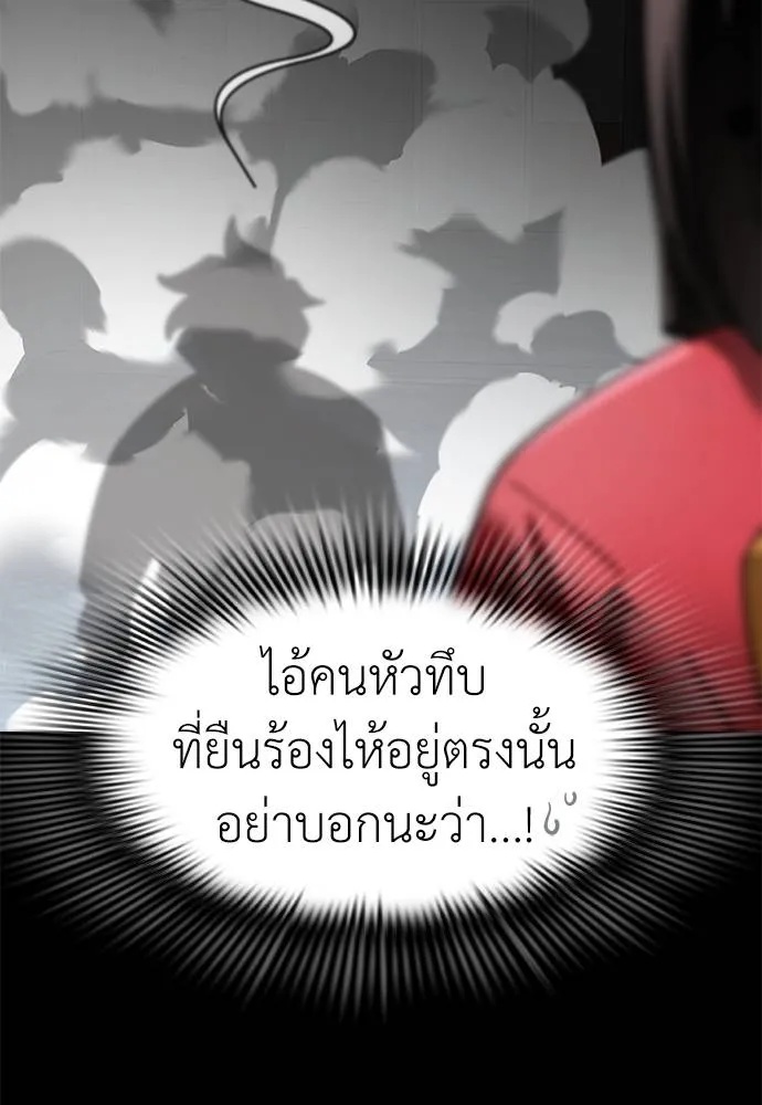 Reincarnation Path of The Underworld King 70 044