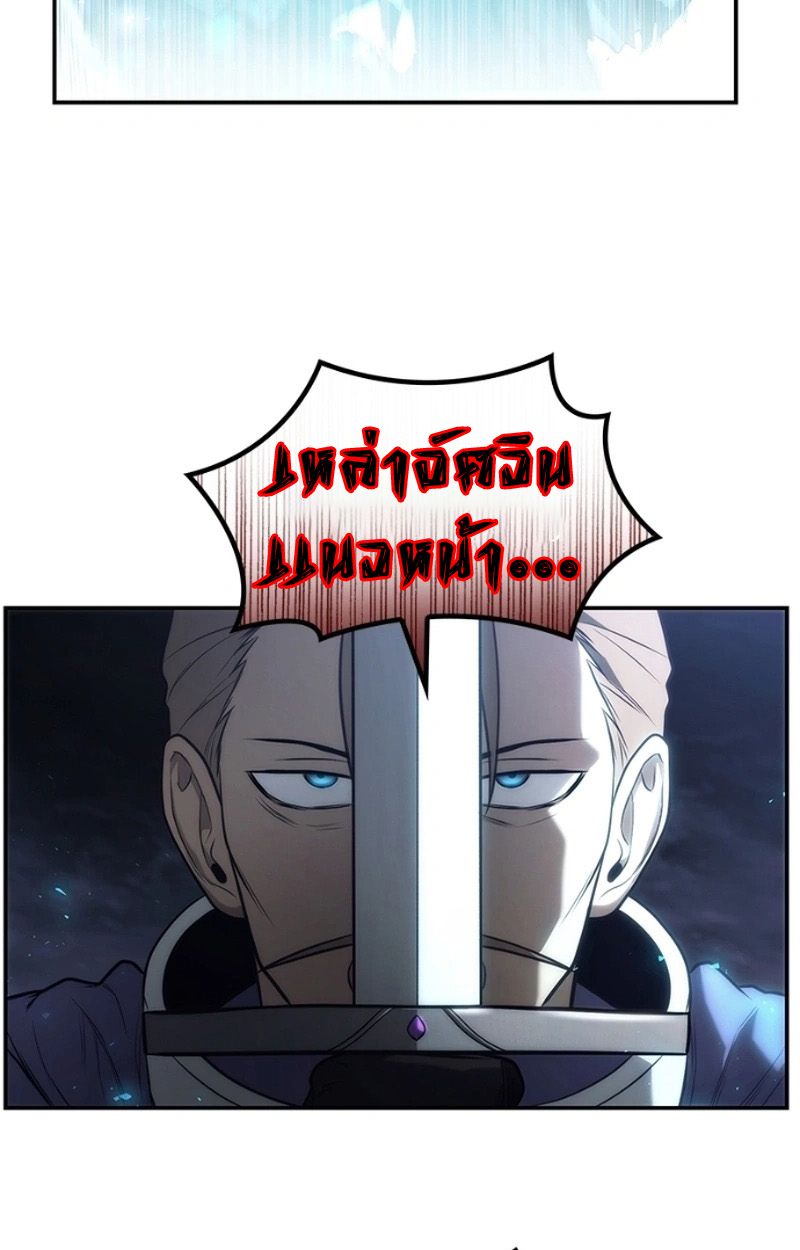 The Necromancer Family’s Young Heir 18 085