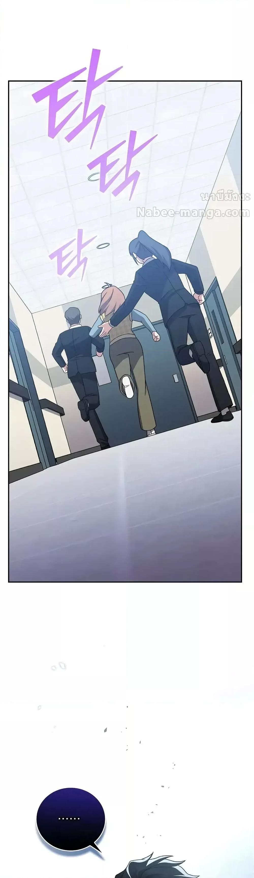The Novel’s Extra (Remake) 121 (14)