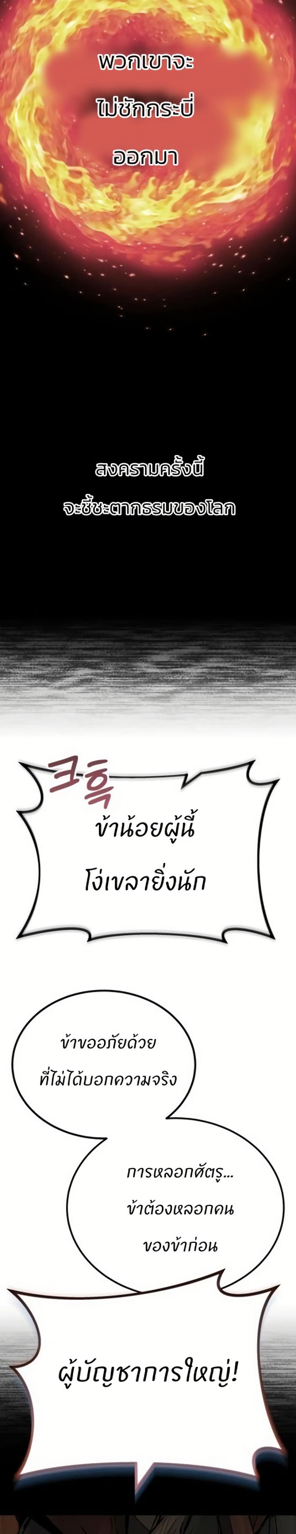 Record of a New Goguryeo 1 72