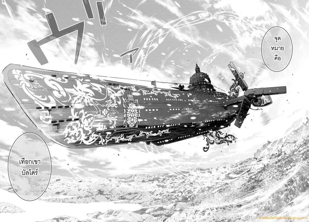 Monogatari no Kuromaku ni Tensei shite 28 21
