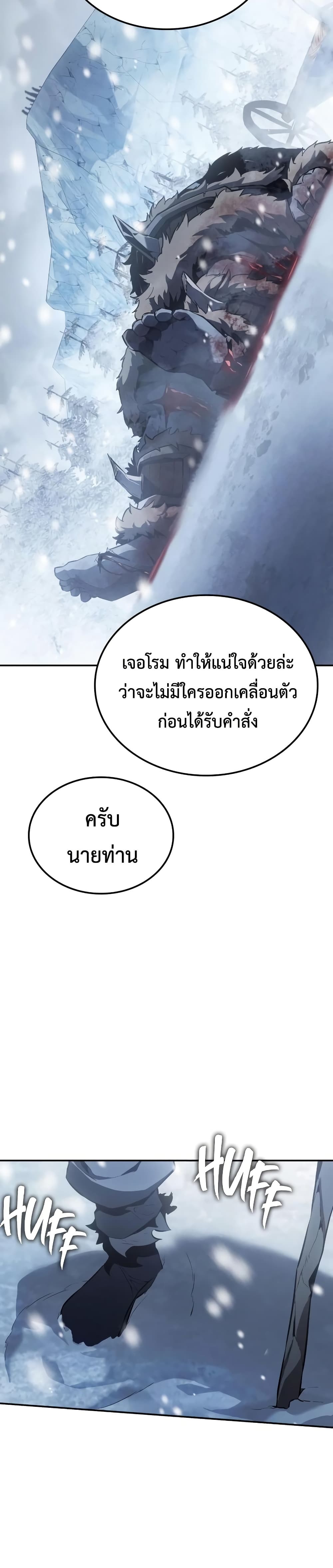 Ice Lord 21 (30)