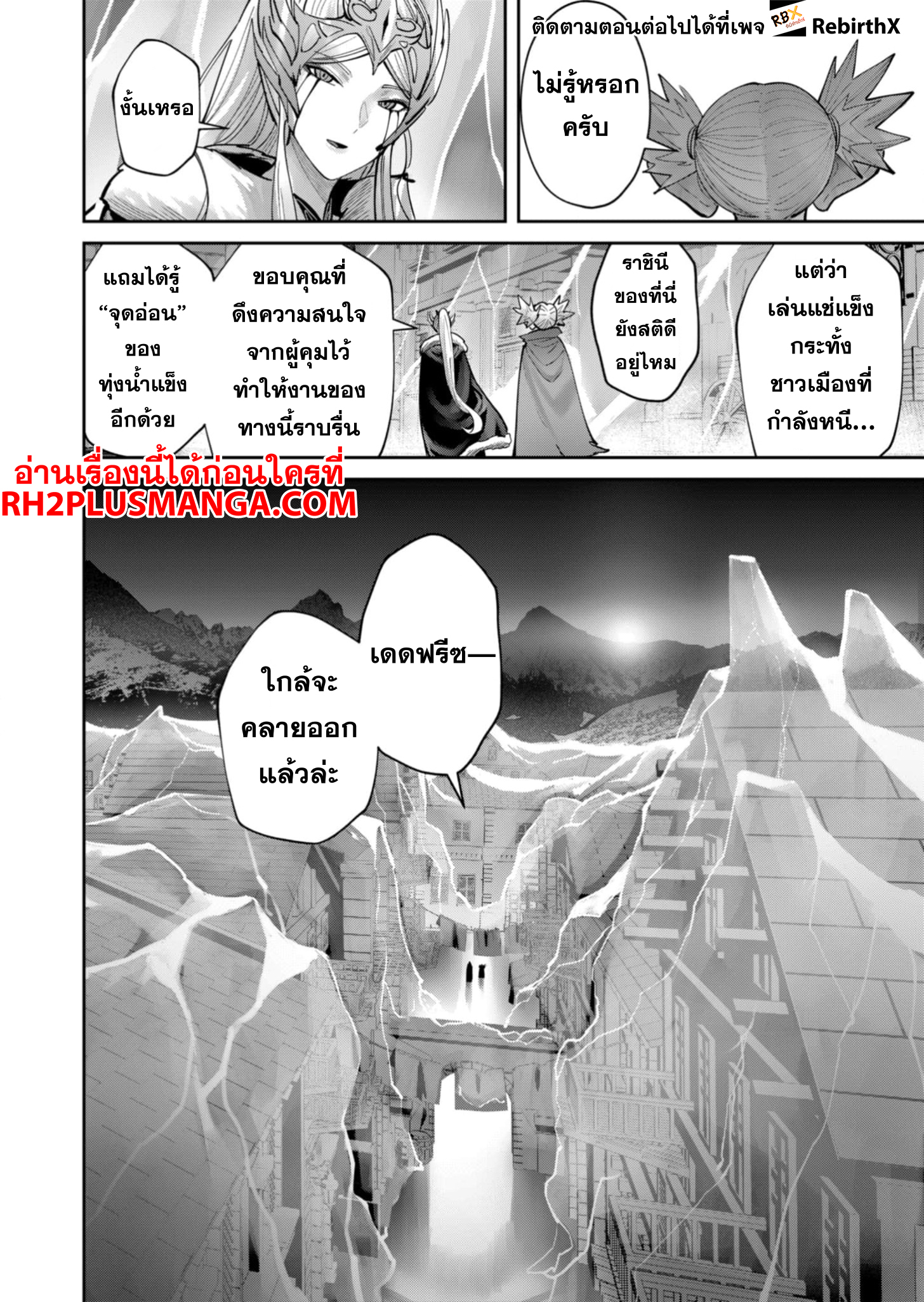 Kichiku Eiyuu 84 02