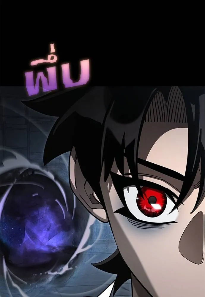 Reincarnation Path of The Underworld King 65 119