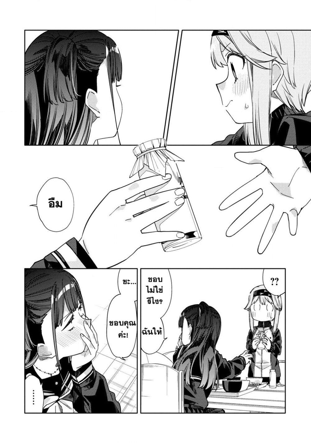 Mashou no Otome no Yakumawari 9.1 (14)