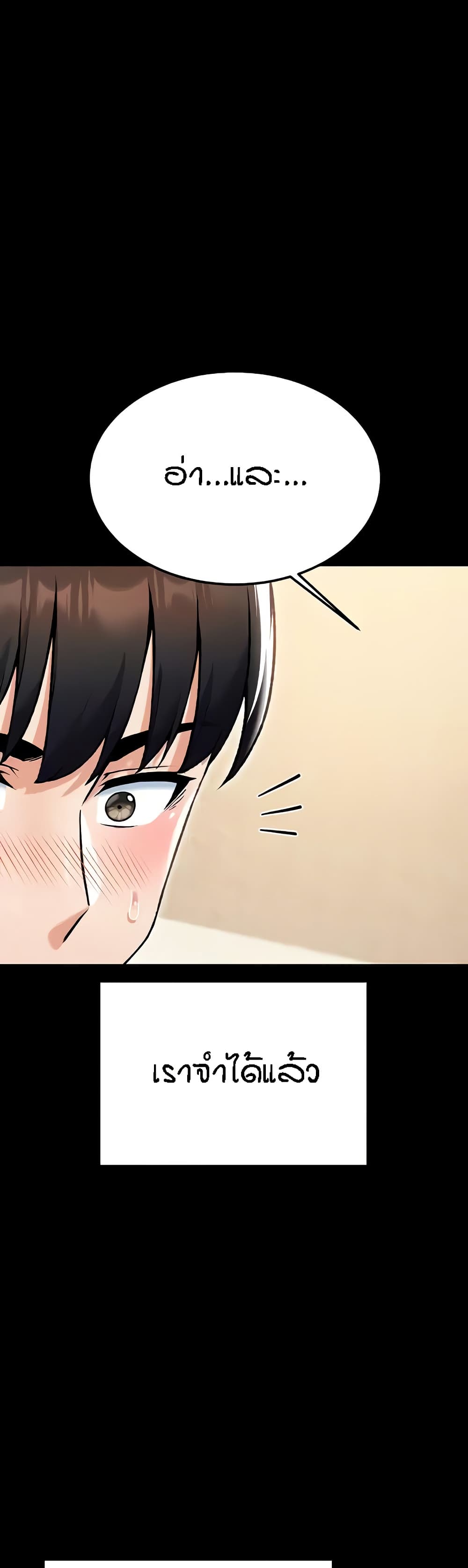 Kangcheol's Bosses 24 50