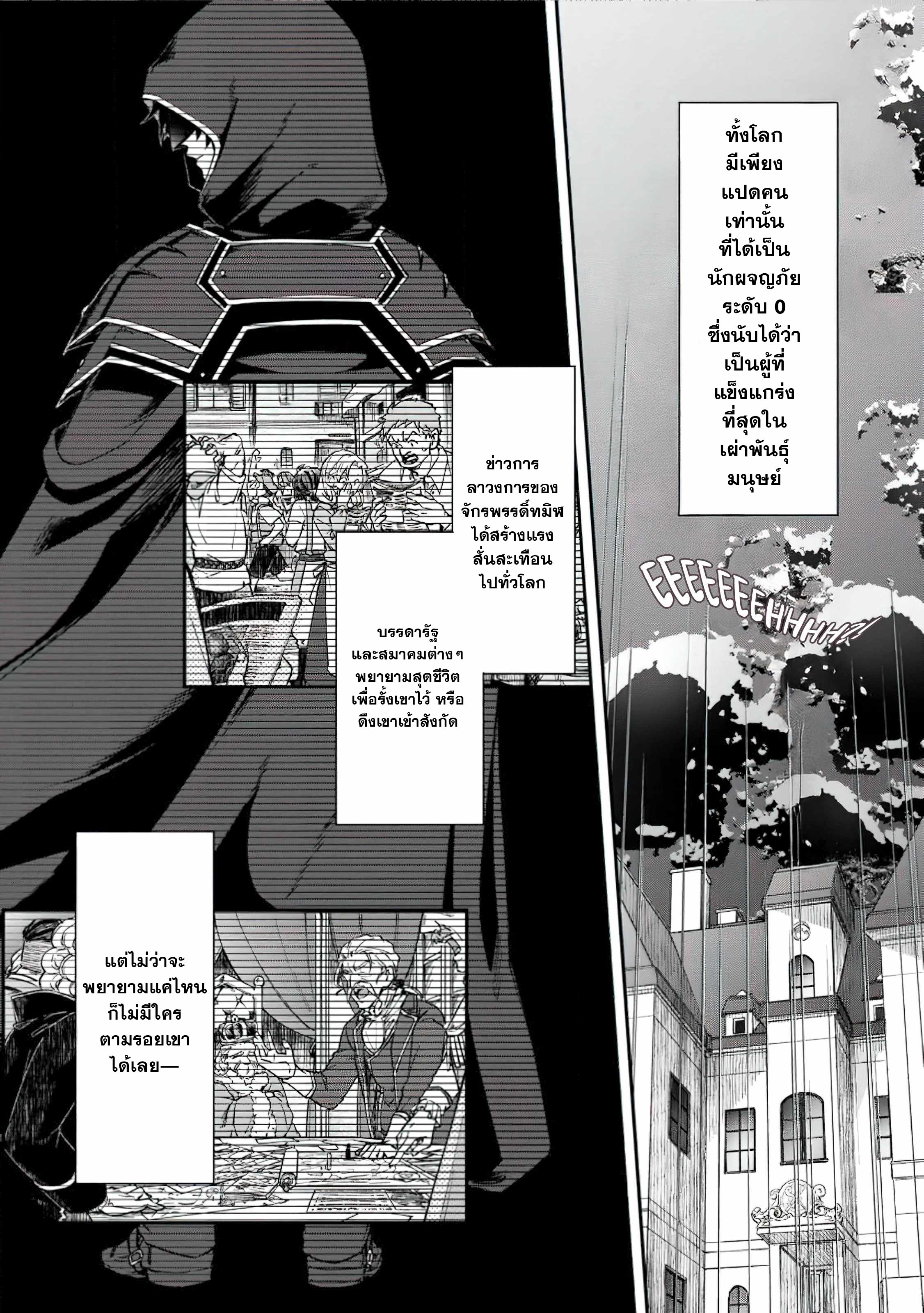 The Former Strongest Hero Lives as a Side Character 1 (26)