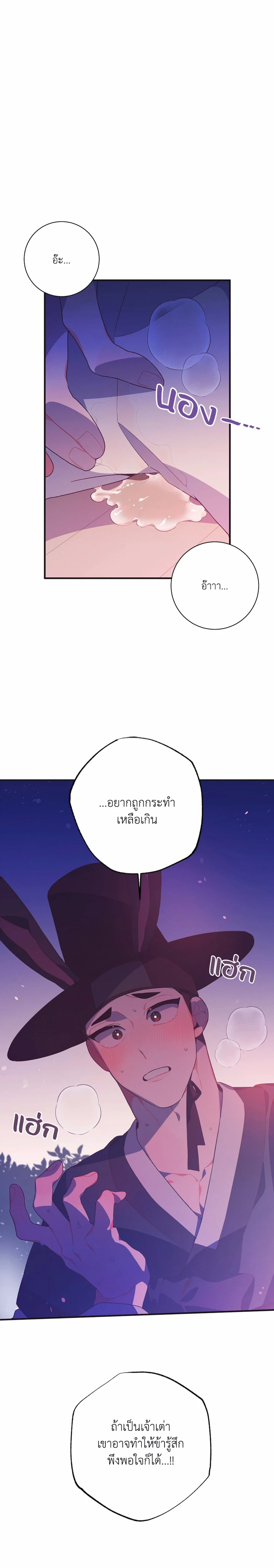 The Circumstances of Doryeong the Rabbit 1 (16)