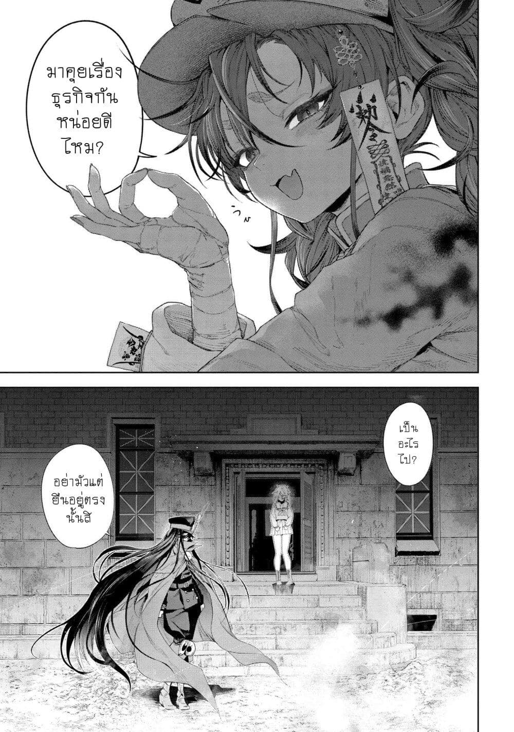 Fate Type Redline 19.2 04