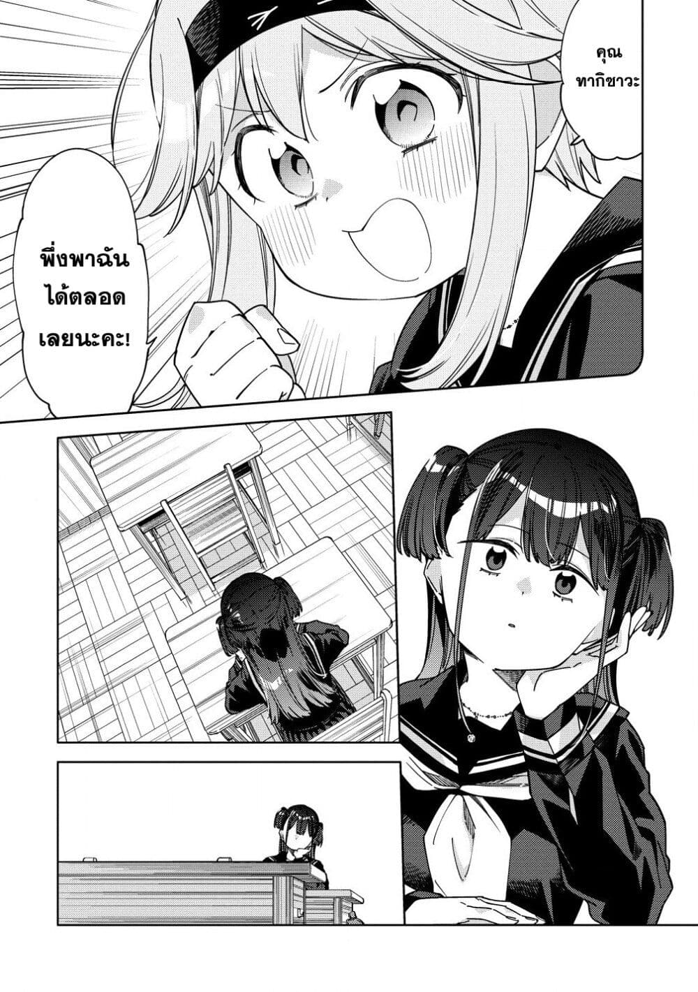 Mashou no Otome no Yakumawari 8 (3)