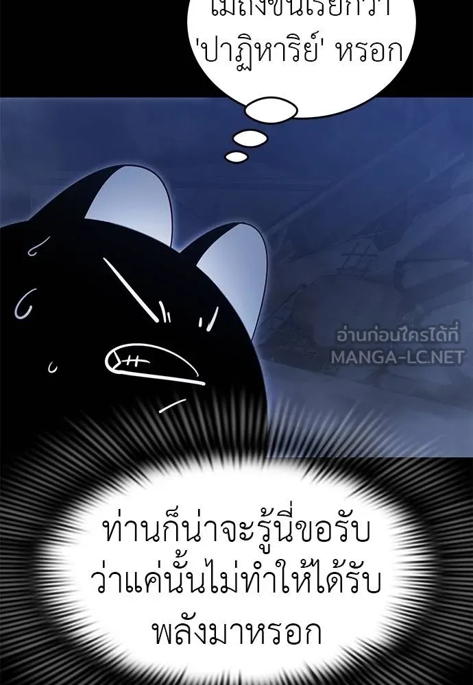 Reincarnation Path of The Underworld King 75 139