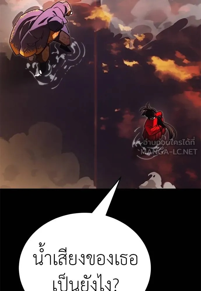 Reincarnation Path of The Underworld King 67 105
