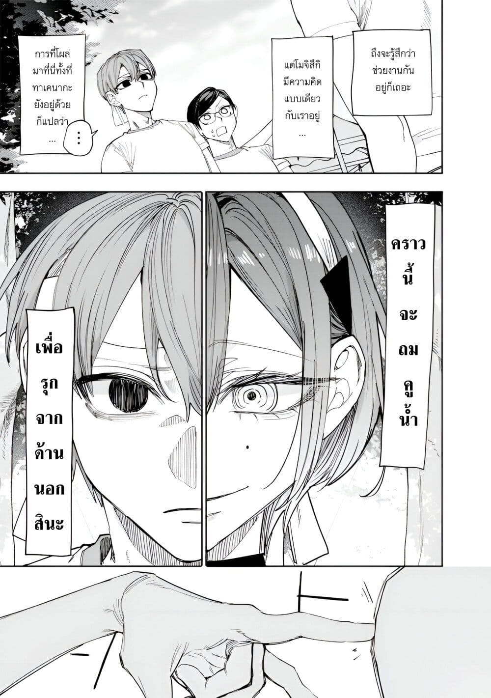 Namaiki na Gal Ane wo Wakaraseru Hanashi 32 03