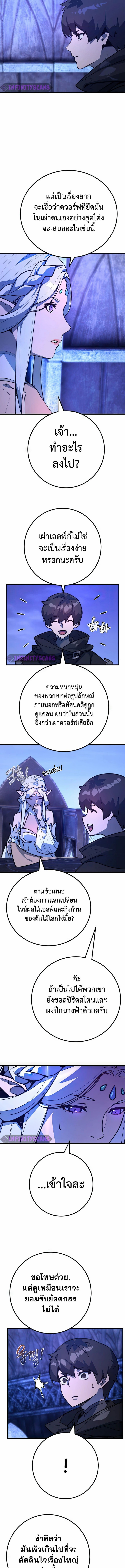 World’s Strongest Troll 64 (1) 002