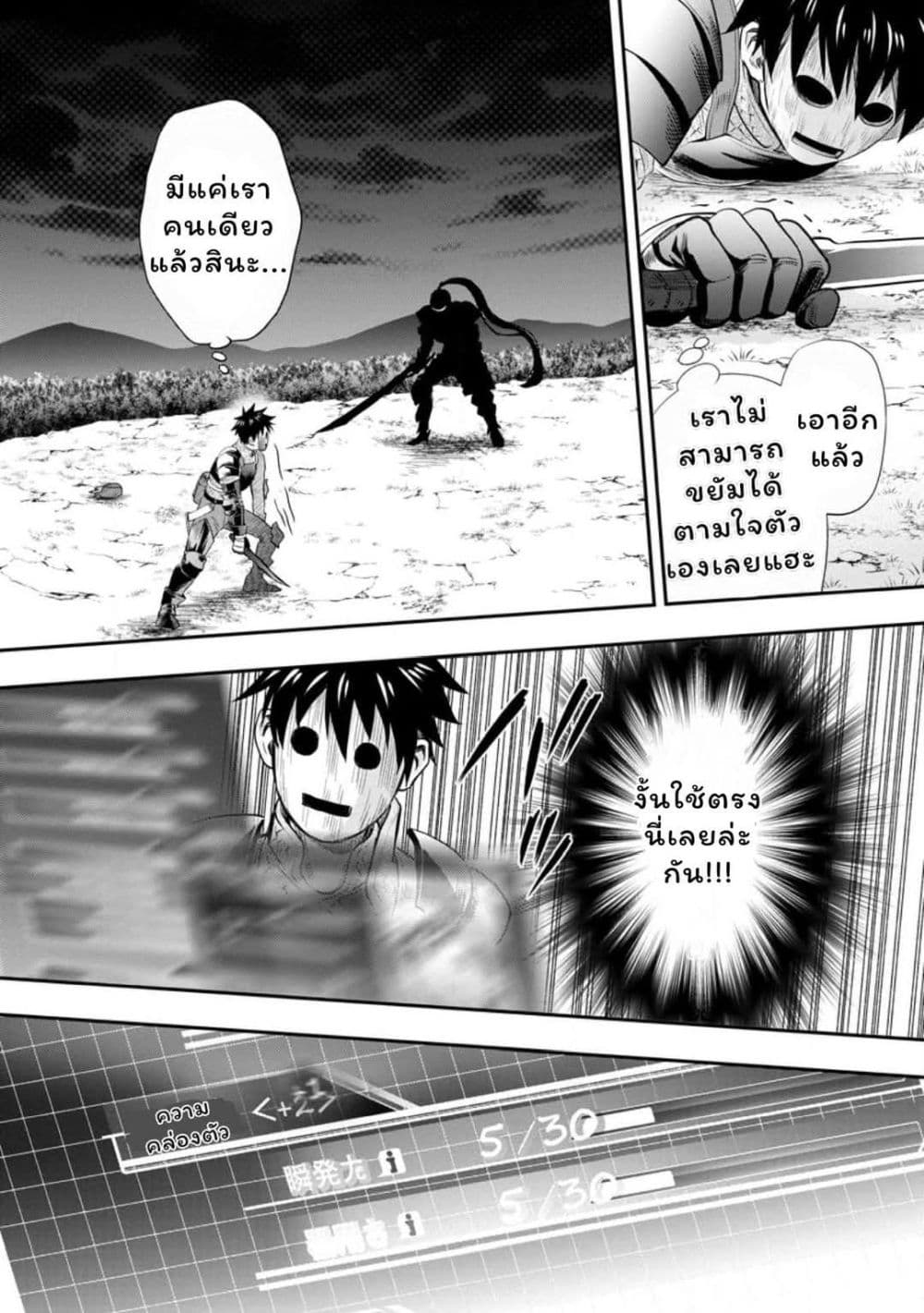 Boken ka ni Narou! Sukiruboodo de Danjon Kouryaku 41 (14)