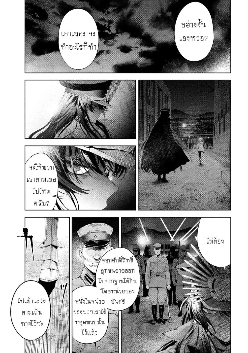 Fate Type Redline 19.2 08
