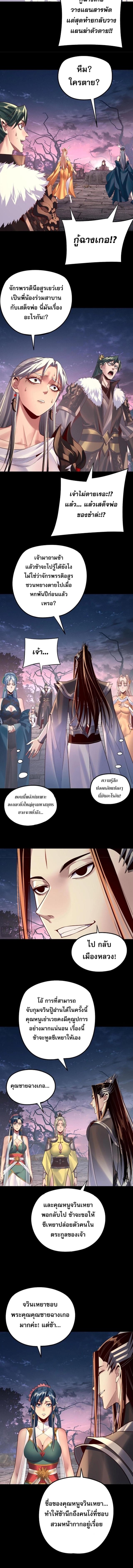 I Am the Fated Villain 203 2