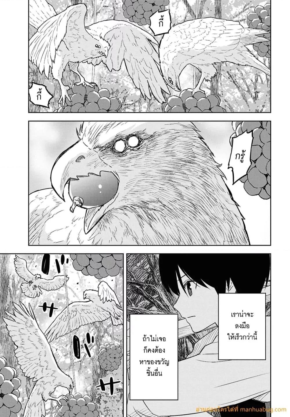 Monogatari no Kuromaku ni Tensei shite 25.1 21