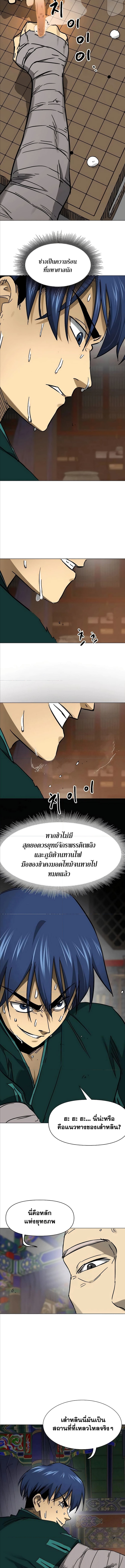 Infinite Level Up in Murim 219 (4) 002