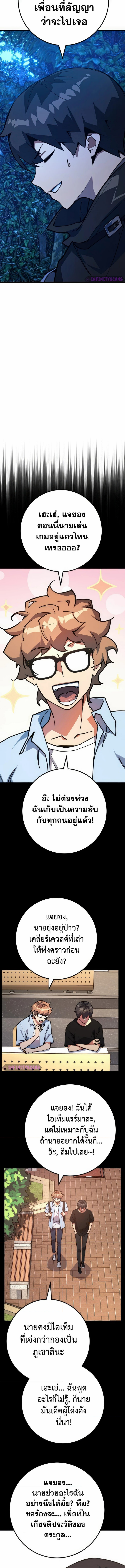World’s Strongest Troll 70 (5) 001