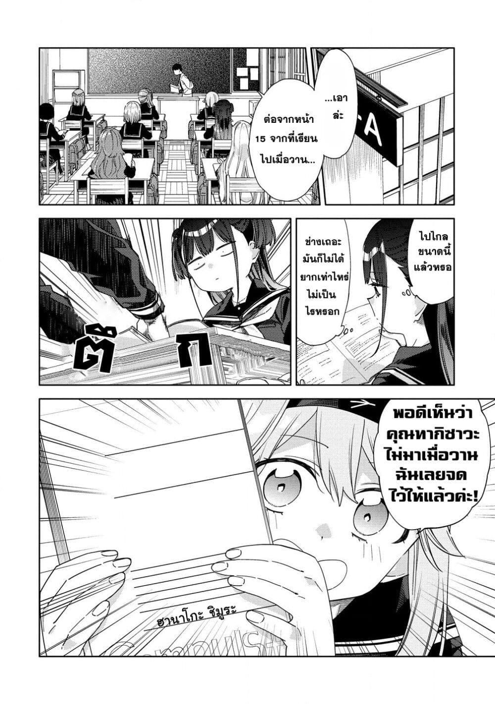 Mashou no Otome no Yakumawari 7 (2)