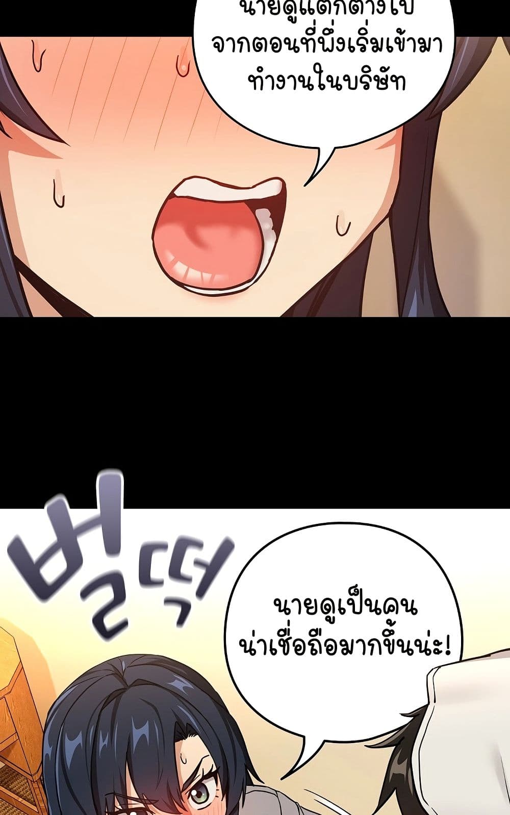 After Work Love Affairs 46 21