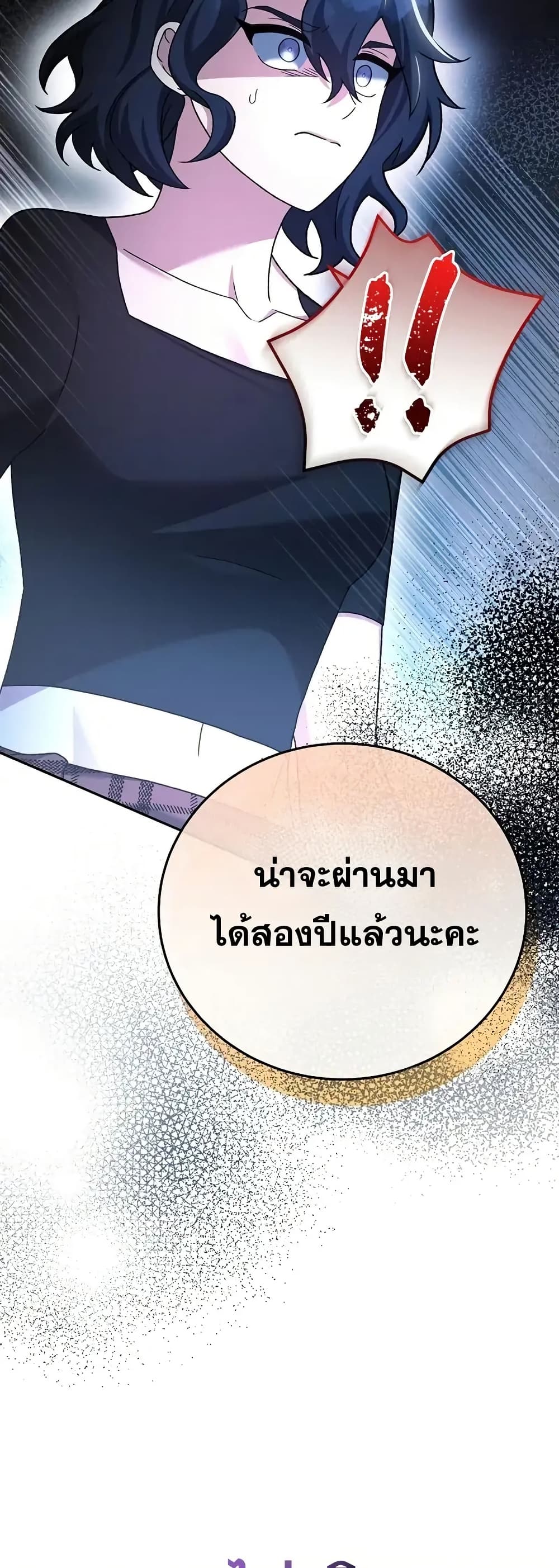The Novel’s Extra (Remake) 122 (65)