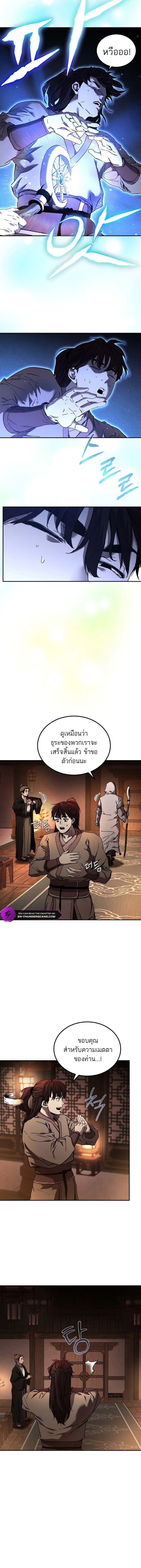 Luoyang Branch of the Heavenly Demon Cult 2 25