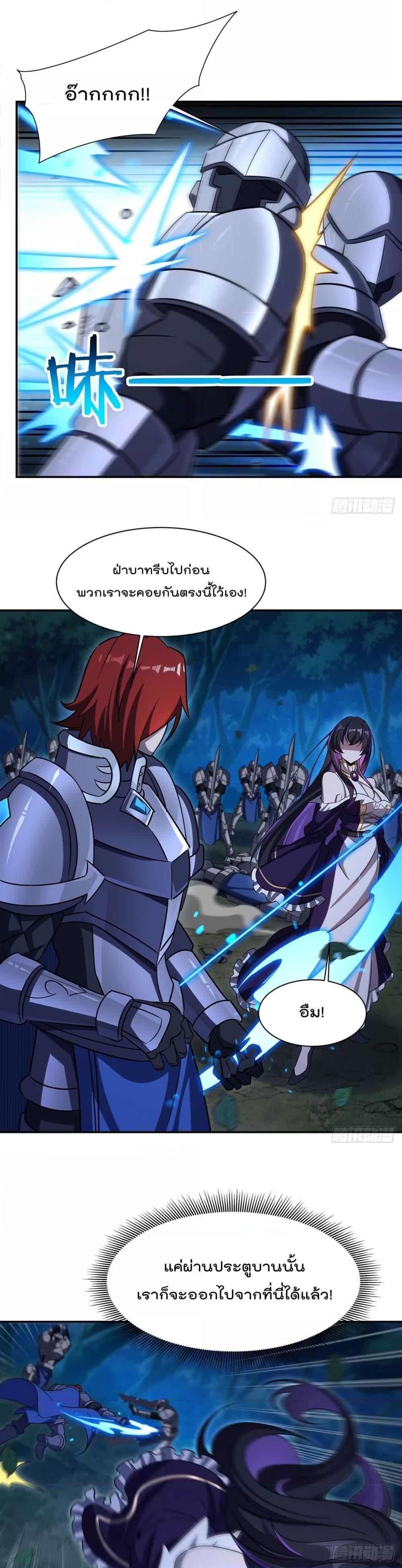 The Strongest Knight Become To Lolicon Vampire 330 11