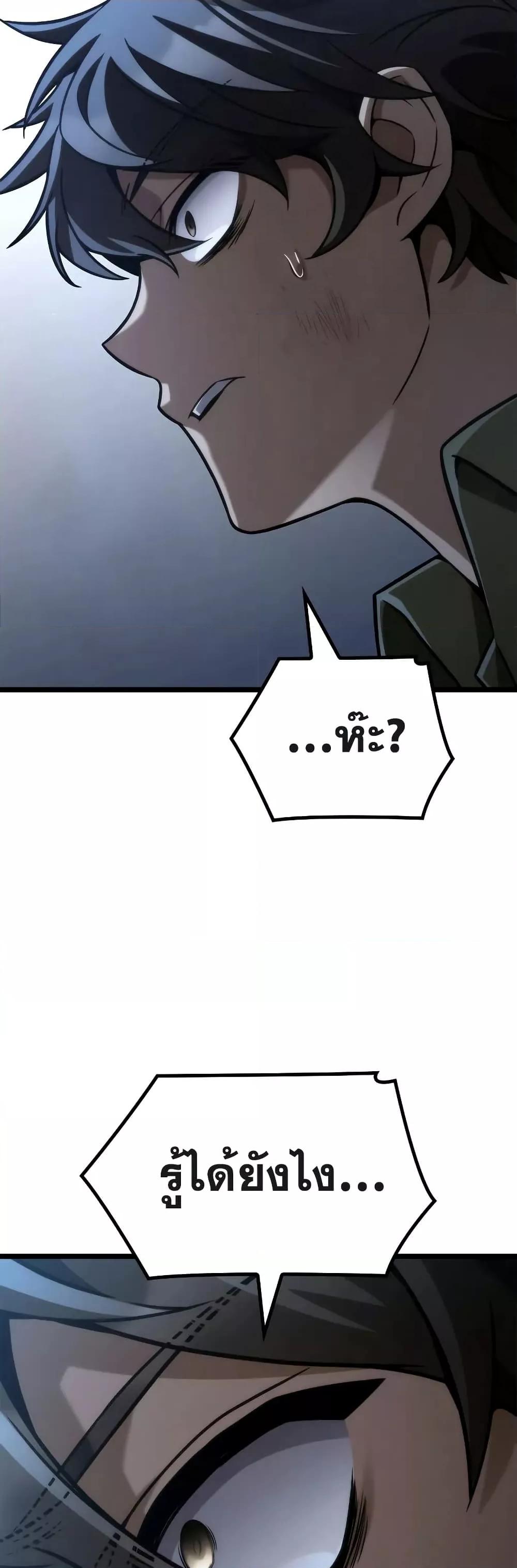 Infinite Mage 114 (26)