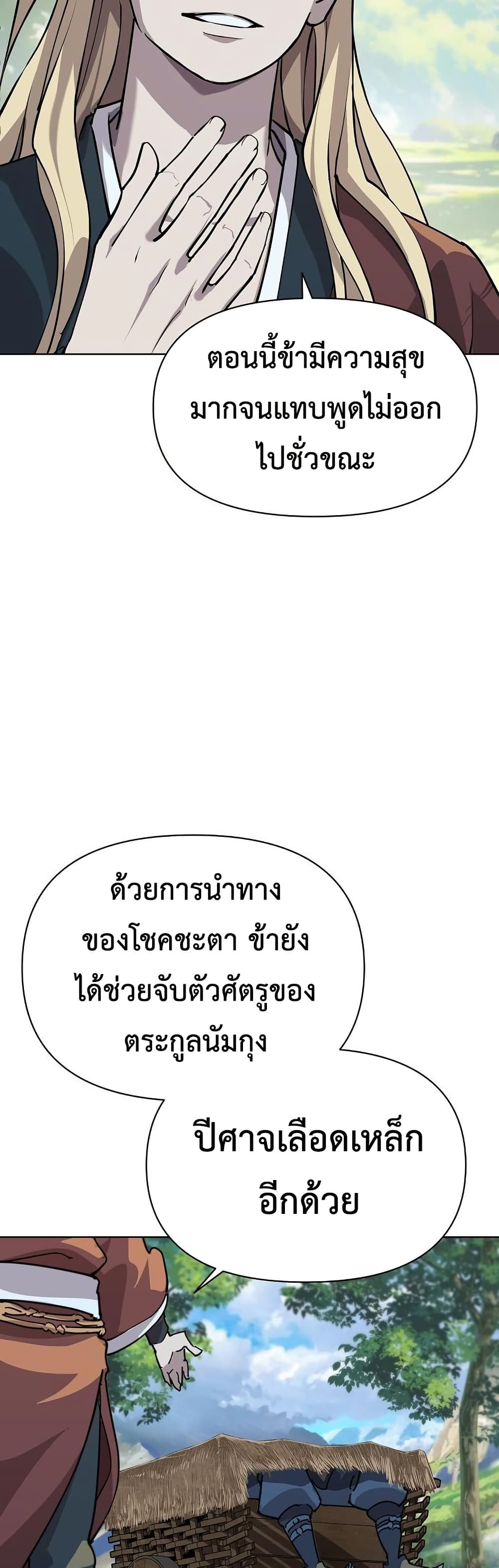 The Great Sage of the Namgung Clan (TGS) 5 30