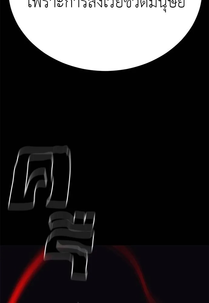 Reincarnation Path of The Underworld King 67 128