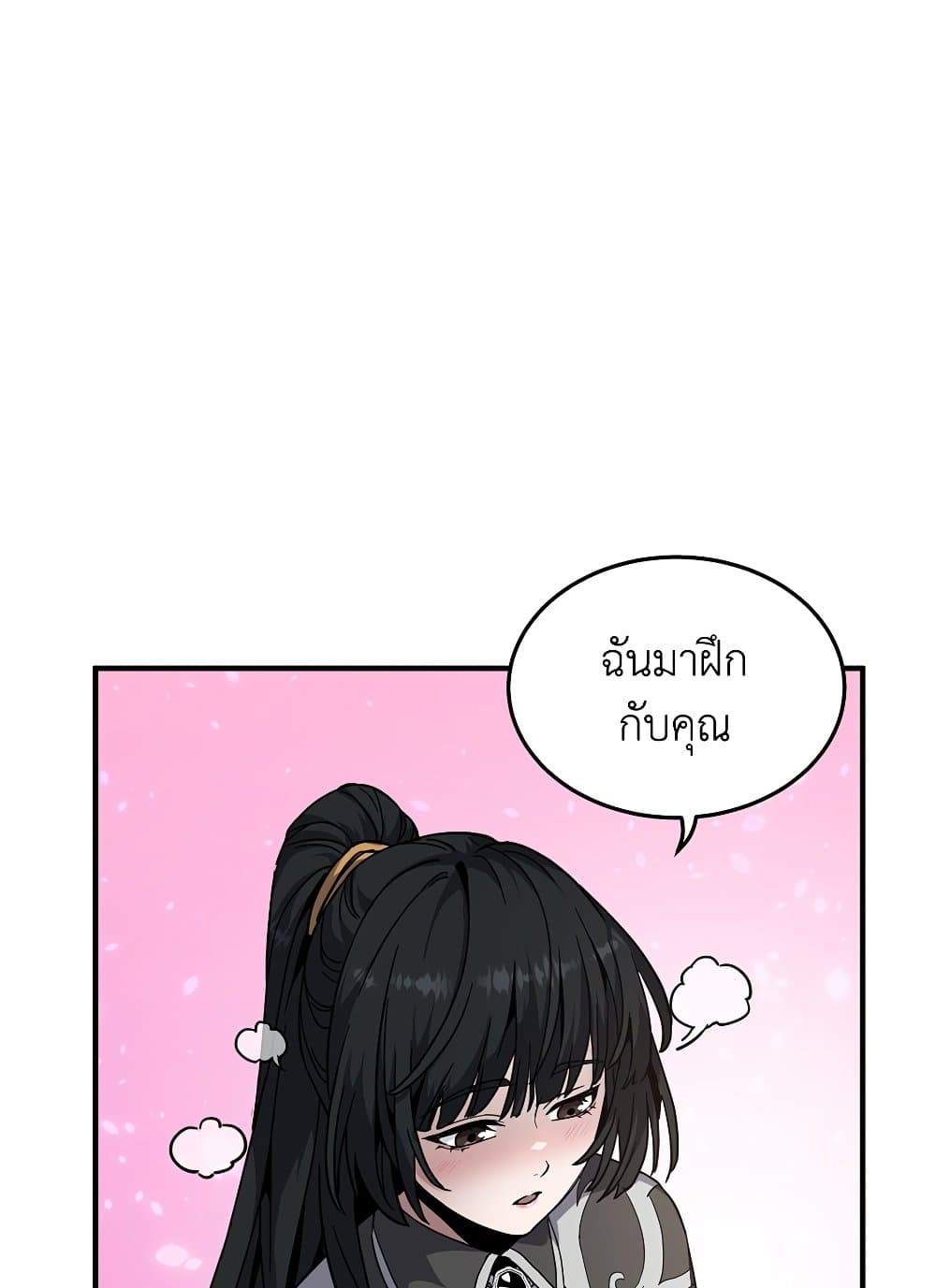 The Beginning After the End 209 (57)