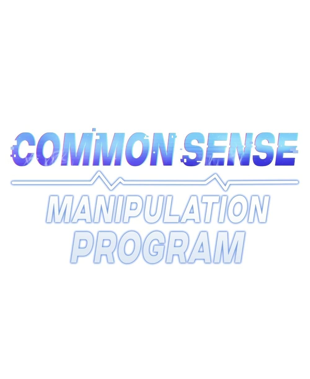 Common Sense Manipulation Program 14 001