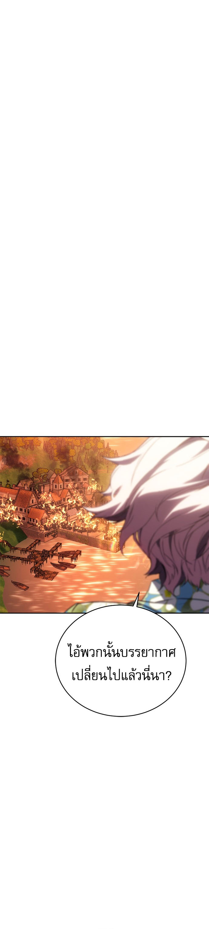 Why I Quit Being the Demon King 31 24