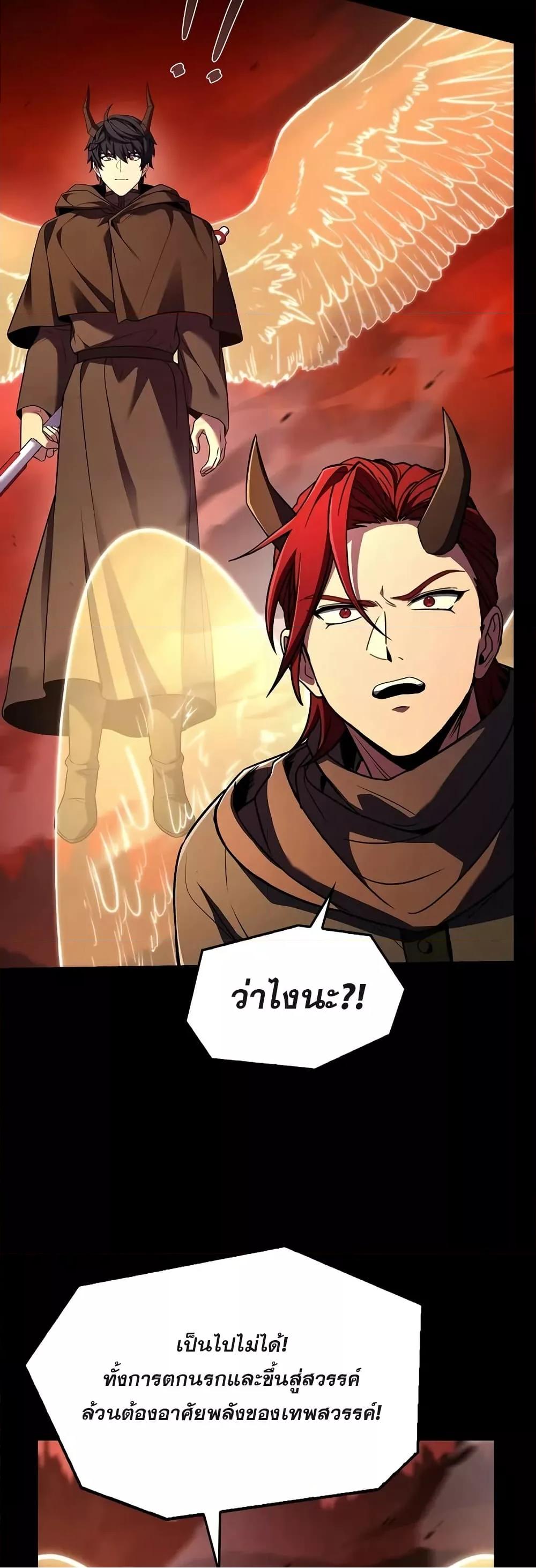 Return of the Legendary Spear Knight 167 (41)