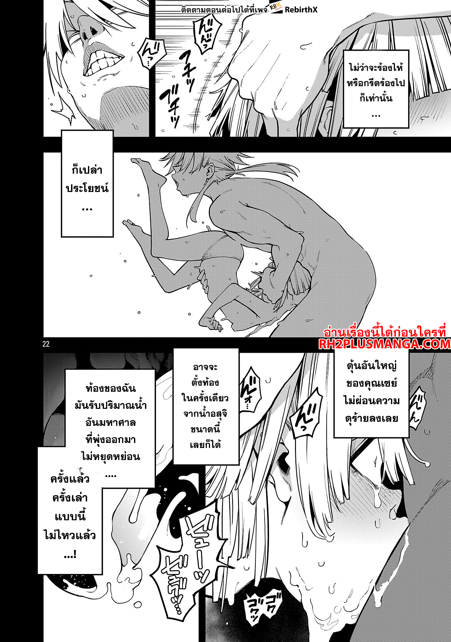 Tensei ni Hakobi Jin no Isekai Kouryakuhou 20.2 10