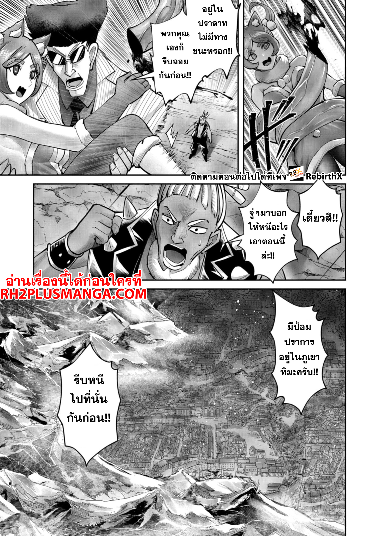 Kichiku Eiyuu 82 15