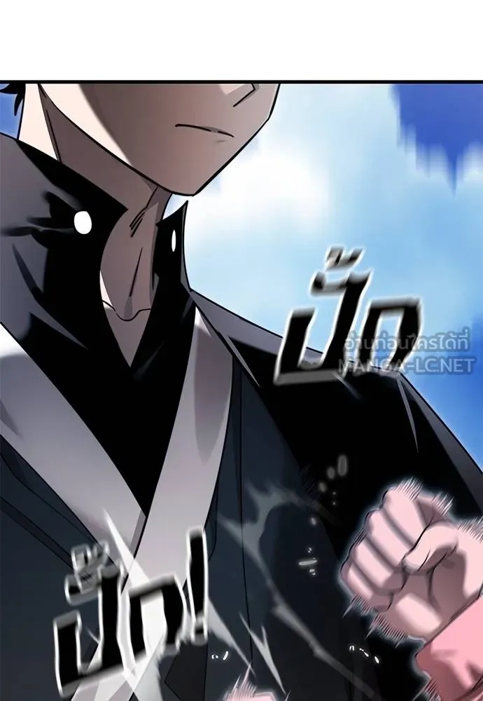 Reincarnation Path of The Underworld King 72 161