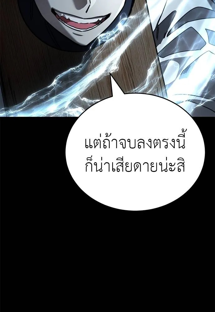 Reincarnation Path of The Underworld King 71 160