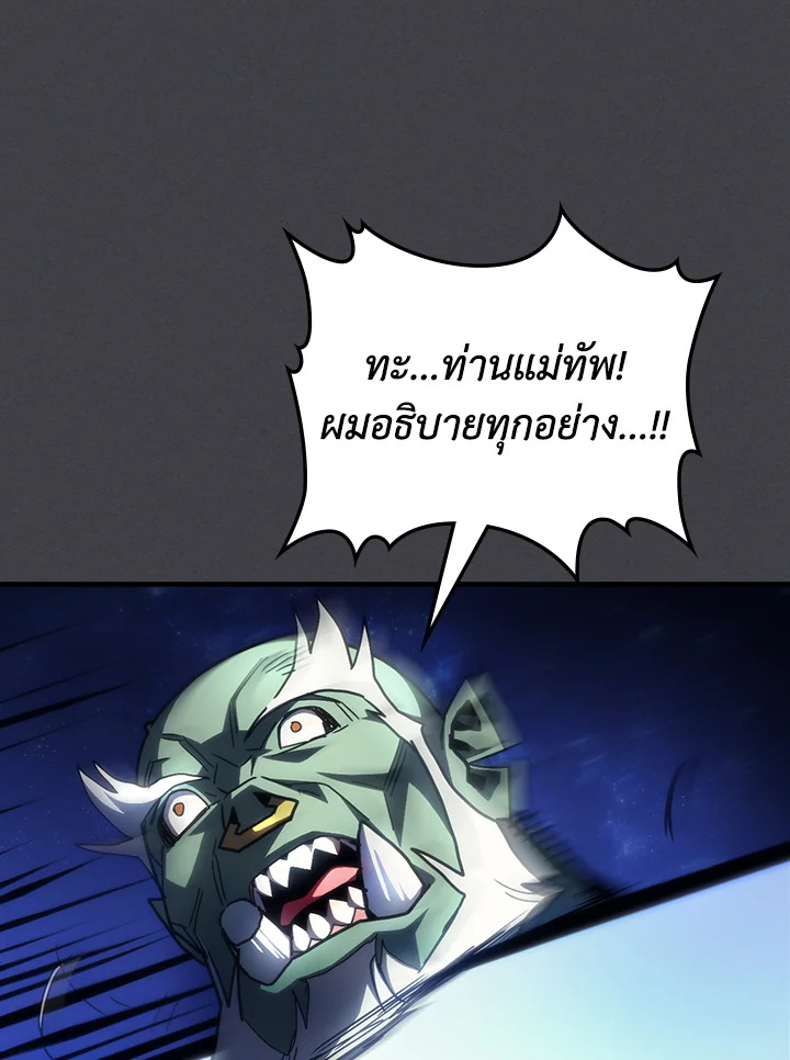 Mr Devourer 70 079