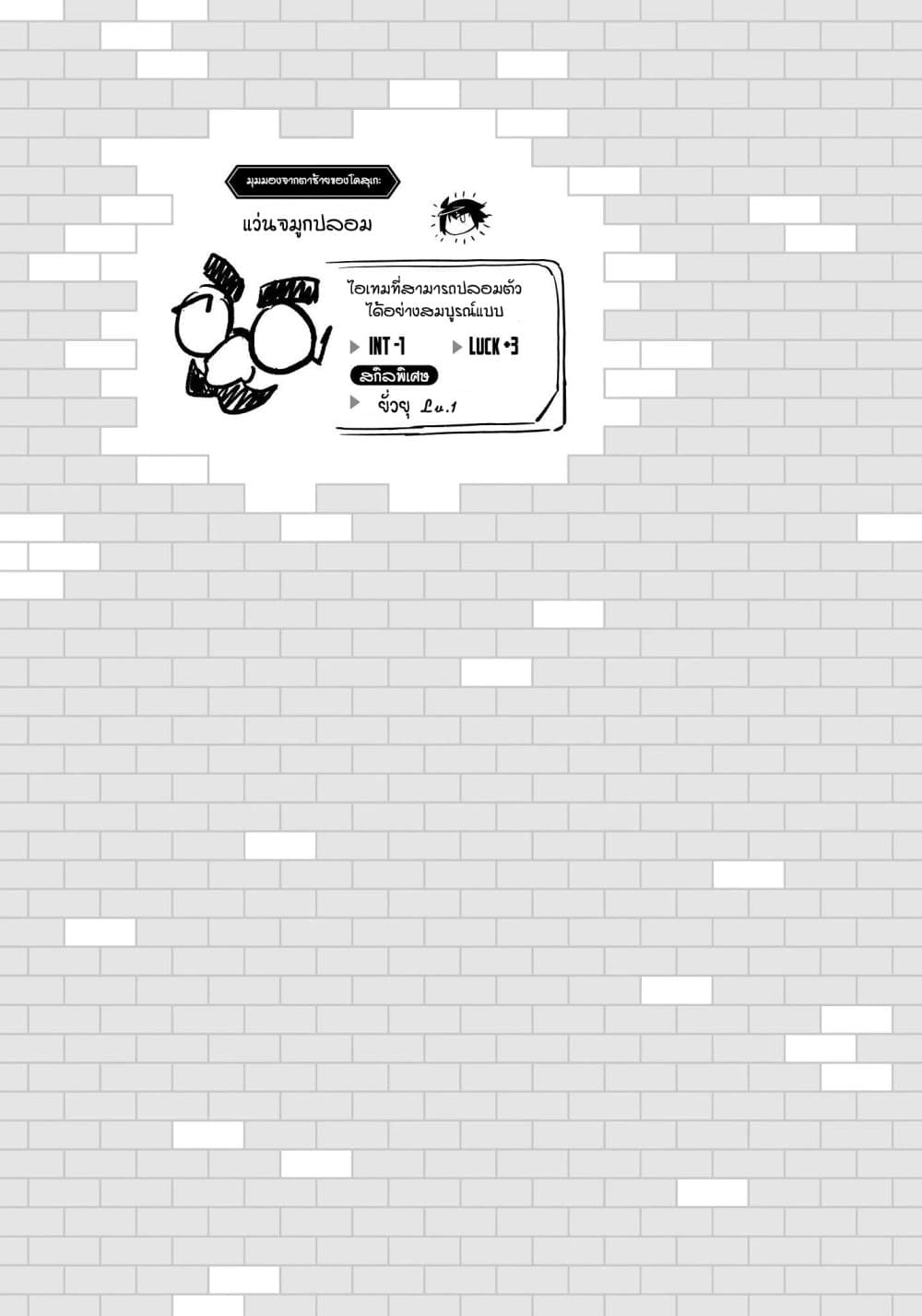 Tono no Kanri o Shite Miyou 79 50