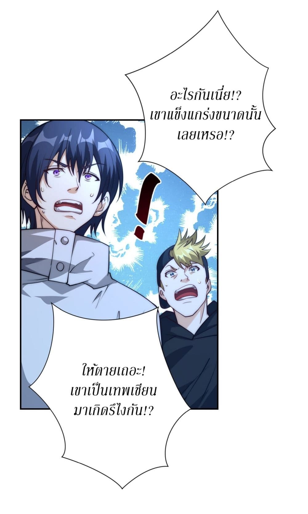 After Being Reincarnated 5 (16)