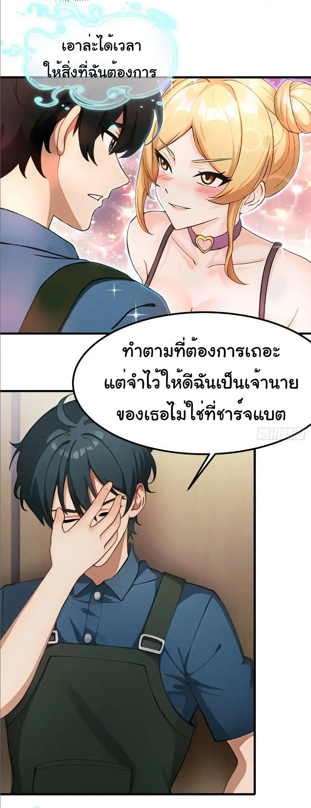 Empress wife and trash husband 59 06