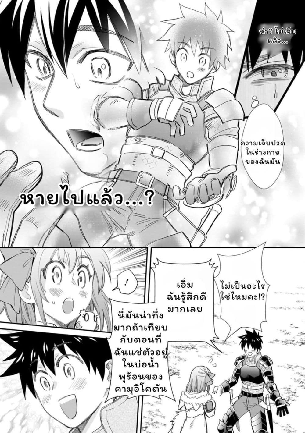 Boken ka ni Narou! Sukiruboodo de Danjon Kouryaku 43 (17)