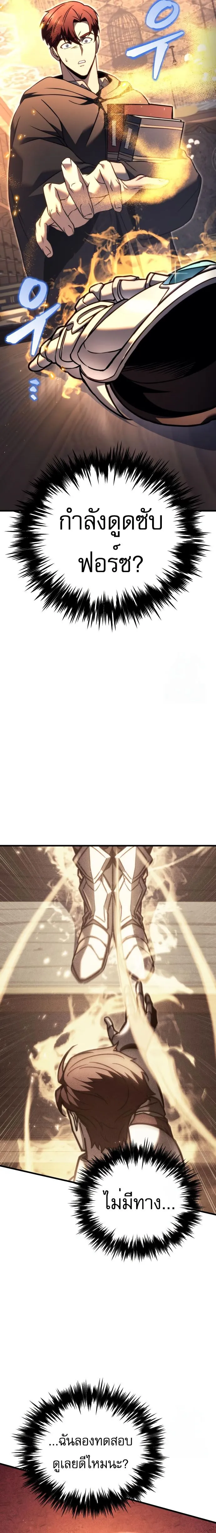 Regressor Of The Fallen Family 76 44