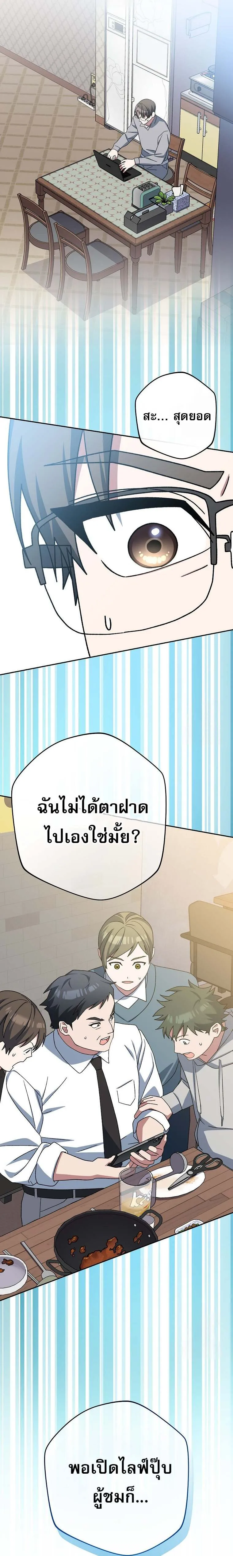 Genius Archer’s Streaming 59 02