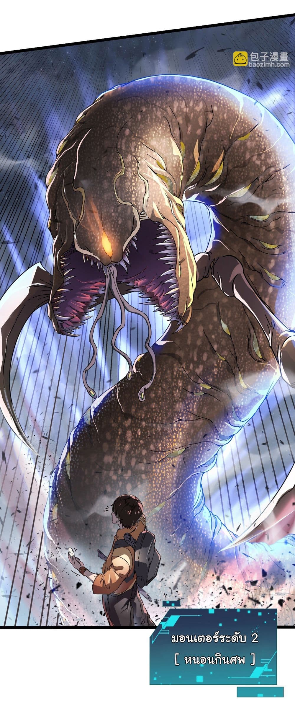 Martial Evolution Start by Awakening the King of Monsters 2 36