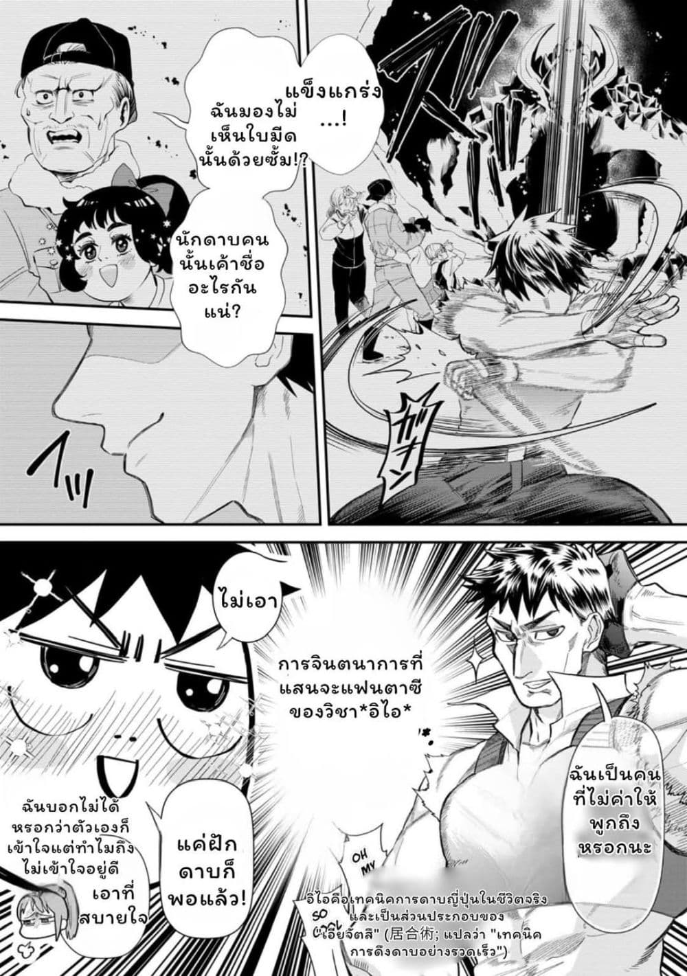 Boken ka ni Narou! Sukiruboodo de Danjon Kouryaku 43 (29)