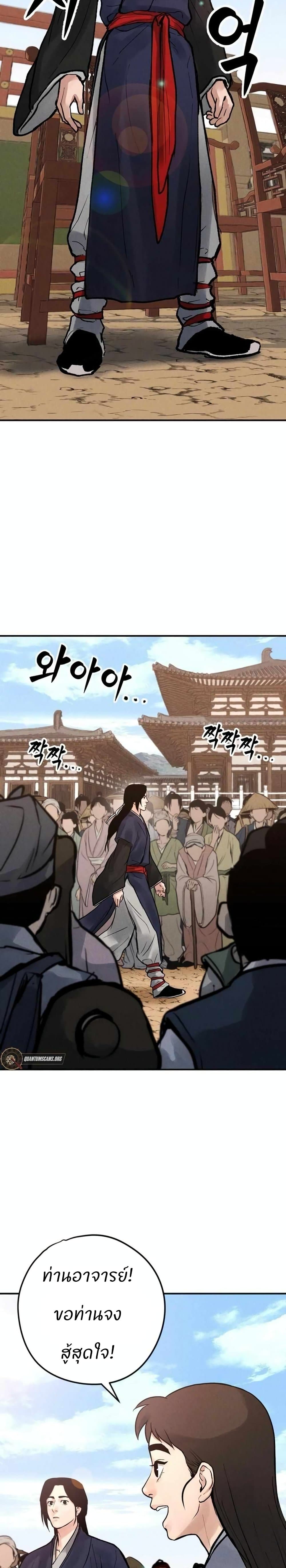 Battle of the Martial Masters 3 43